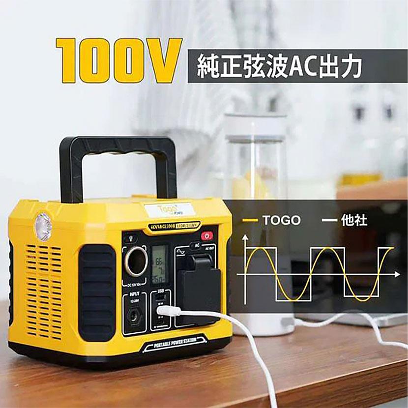 TogoPower ADVANCE300B 超小型軽量 ポータブル電源 純正弦波 300W(瞬間 