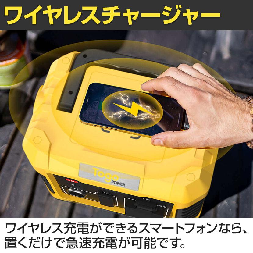 TogoPower ADVANCE500 ポータブル電源 防災安全協会推奨 純正弦波 500W(瞬間最大電力1000W) 400Wh BCP対策 |  | 06