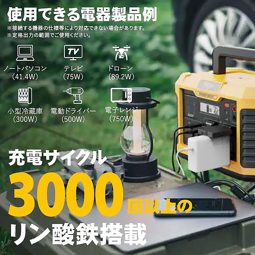 TogoPower ADVANCE900LFP リン酸鉄バッテリー搭載 ポータブル電源 純正