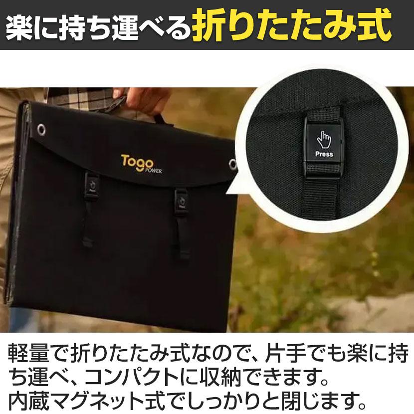 TogoPower ADVANCEシリーズ 折りたたみ式 ソーラーパネル 太陽光パネル 120W BCP対策の画像