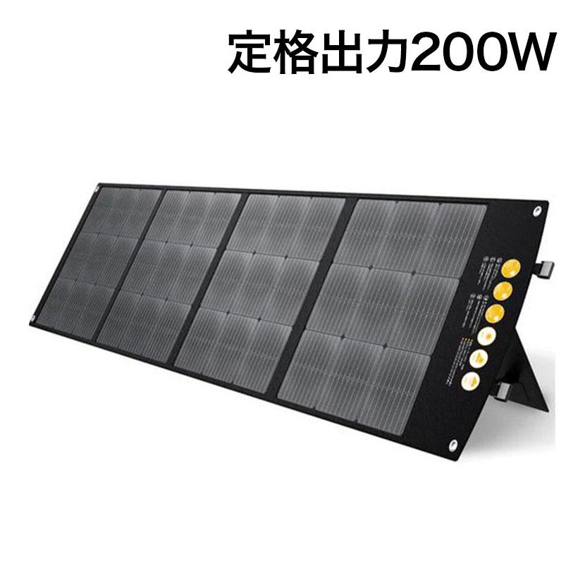 TogoPower ADVANCEシリーズ 折りたたみ式 ソーラーパネル 太陽光パネル