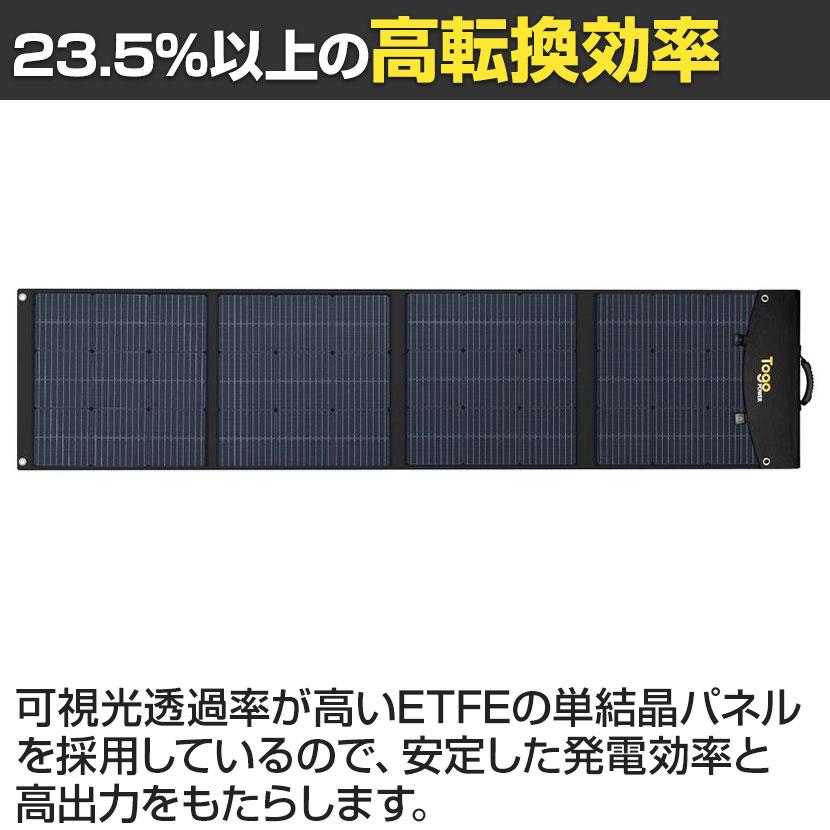 TogoPower ADVANCEシリーズ 折りたたみ式 ソーラーパネル 太陽光パネル 200W BCP対策の画像