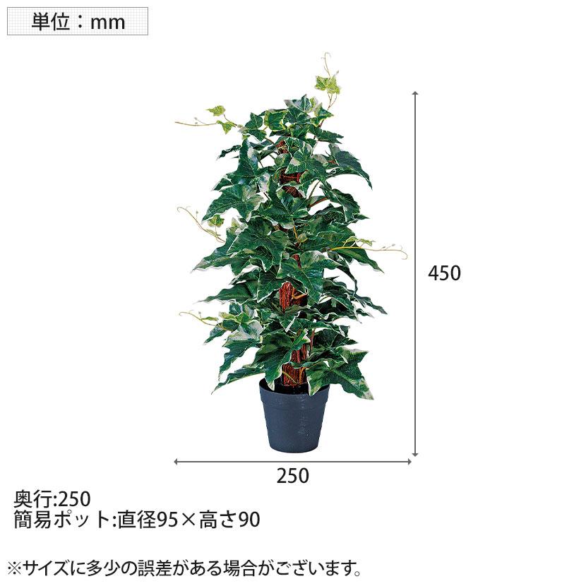 観葉植物 人工樹木 フェイクグリーン 造花 アイビーヘゴポット 簡易