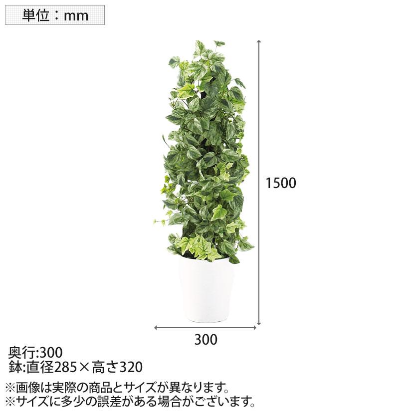 観葉植物 人工樹木 フェイクグリーン 造花 MIXヘゴ マーブル/ライム 高さ1500mm 鉢:SA-10(WH)_7