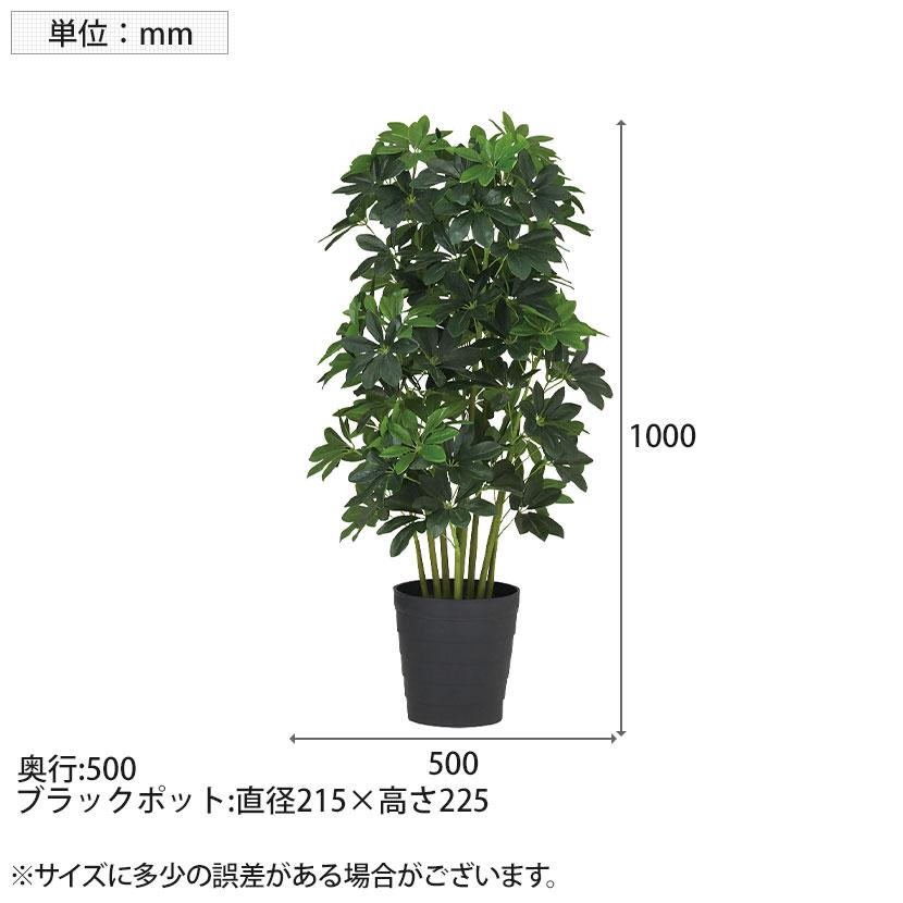 観葉植物 人工樹木 フェイクグリーン 造花 グリーンカポック ブラックポット付き 高さ1000mm |  | 05