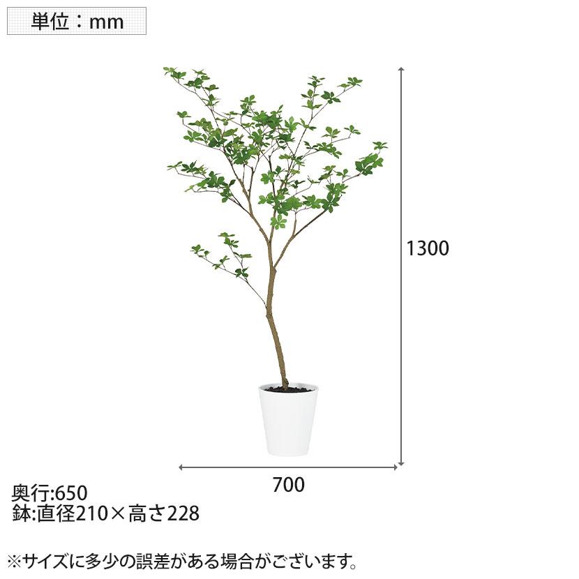 観葉植物 人工樹木 フェイクグリーン 造花 ドウダンツツジ FST 高さ