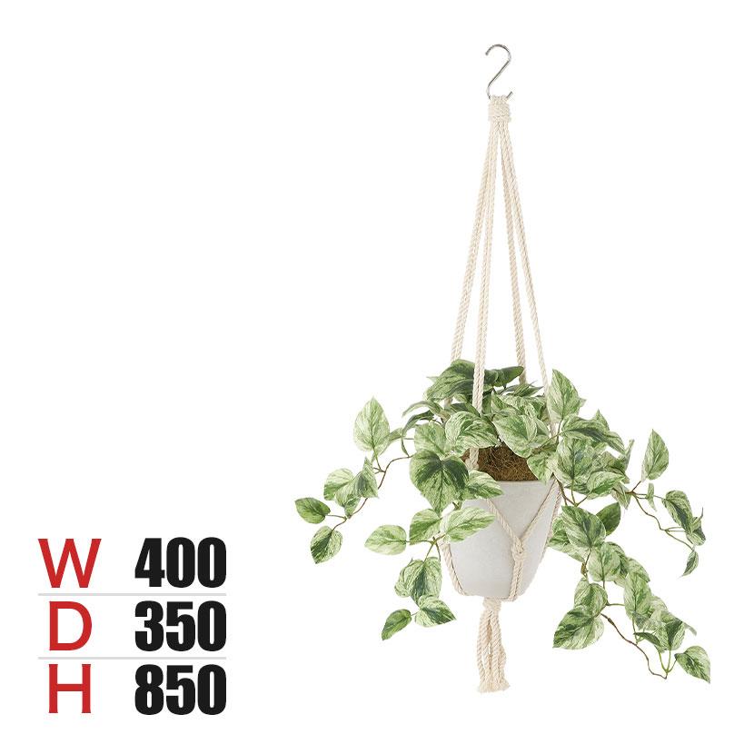 観葉植物 人工樹木 フェイクグリーン 造花 マーブルポトス 鉢:HP-15(WH) ハンギング植栽 ハンギングポット 吊り下げポット 高さ850mm | 