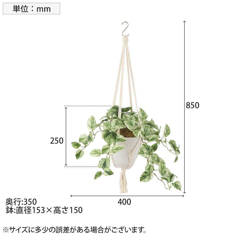 観葉植物 人工樹木 フェイクグリーン 造花 マーブルポトス 鉢:HP-15(WH) ハンギング植栽 ハンギングポット 吊り下げポット 高さ850mm |  | 05