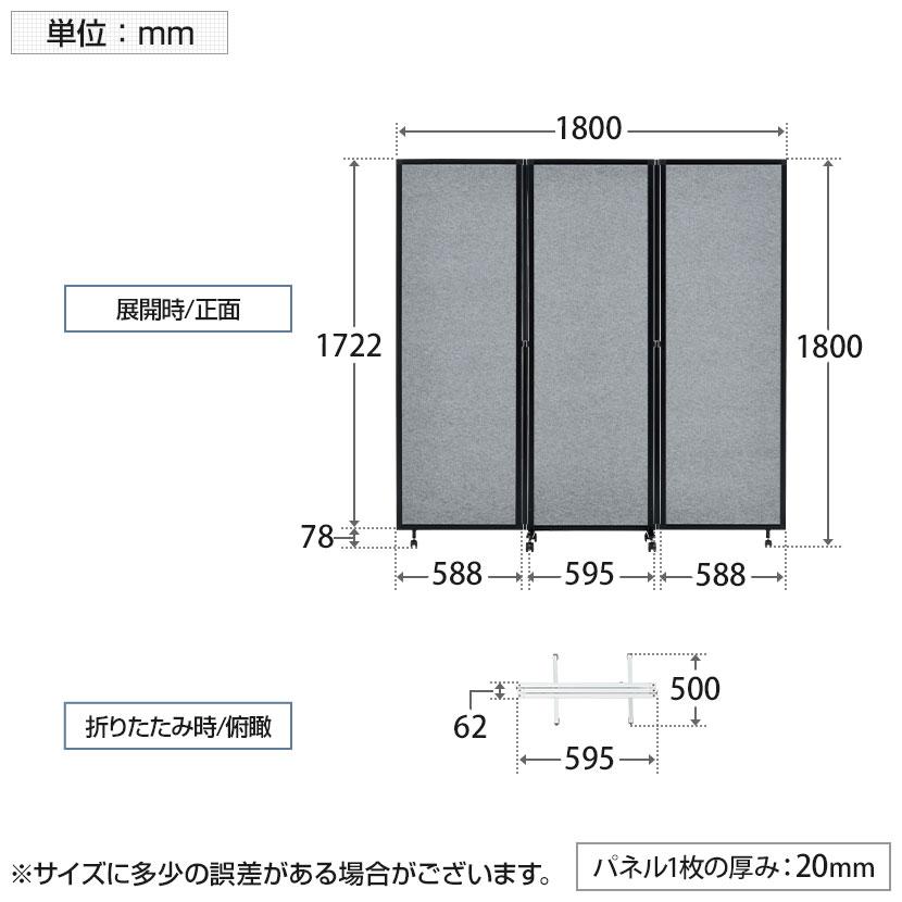 オフィスコム 法人送料無料 スレディ 3連吸音パーテーション