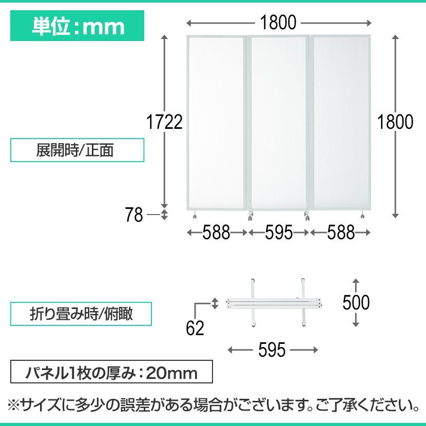 法人様限定 パーテーション キャスター付き スレディ 3連 オフィスパーテーション 折りたたみパーテーション 衝立 仕切り 幅1800×奥行500×高さ1800mm｜officecom｜24