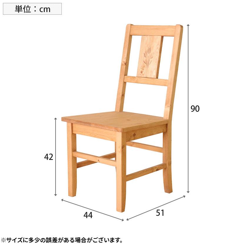 2脚セット カントリーダイニングチェア 板座 ナチュラル 北欧パイン材