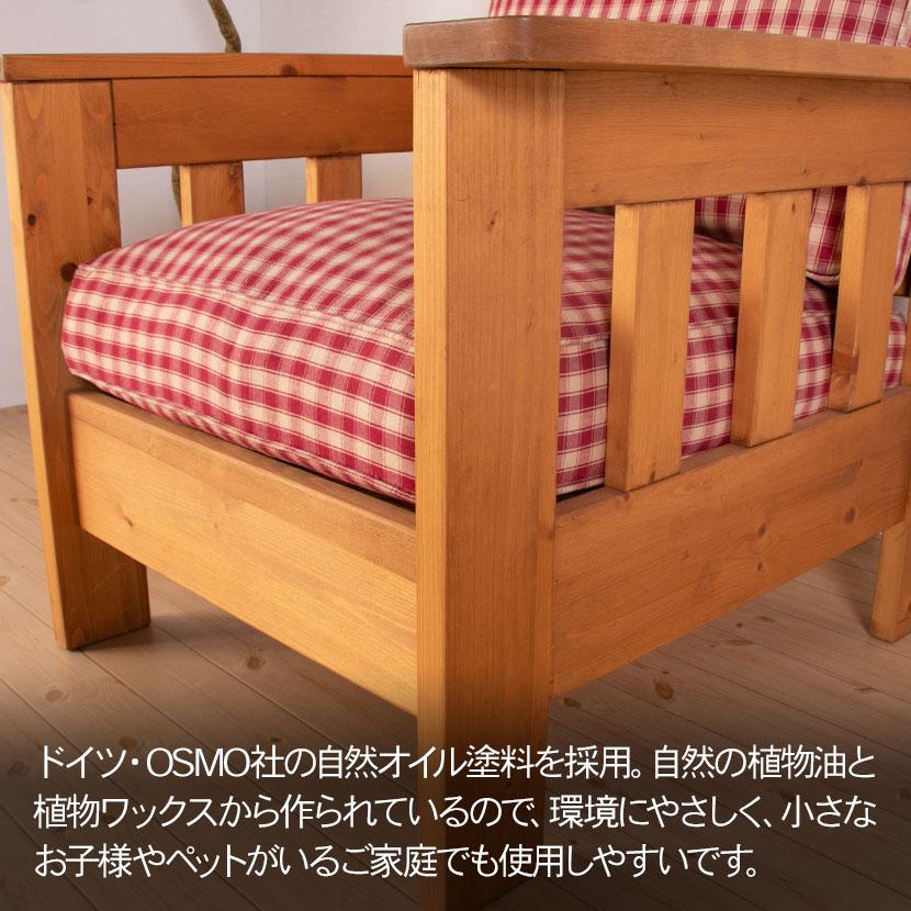 1人掛け カントリーソファ 布 肘付き ナチュラル 北欧パイン材 天然木 