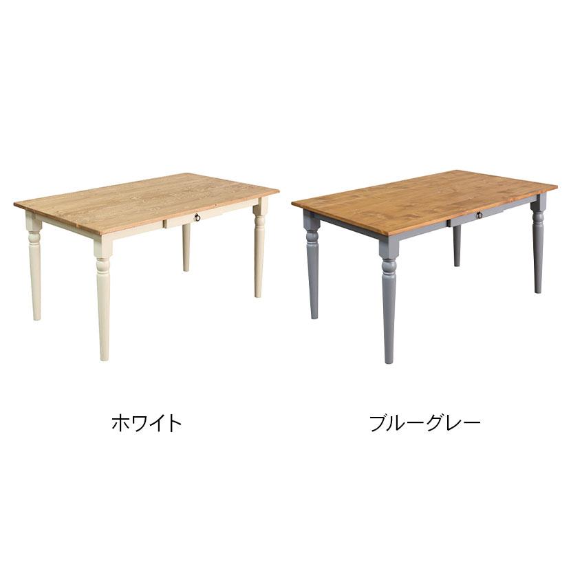 ダイニングテーブル 食卓テーブル フレンチカントリー 北欧パイン材