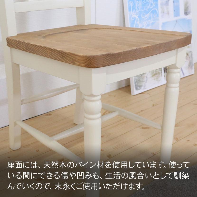 2脚セット ダイニングチェア 板座 フレンチカントリー 北欧パイン材
