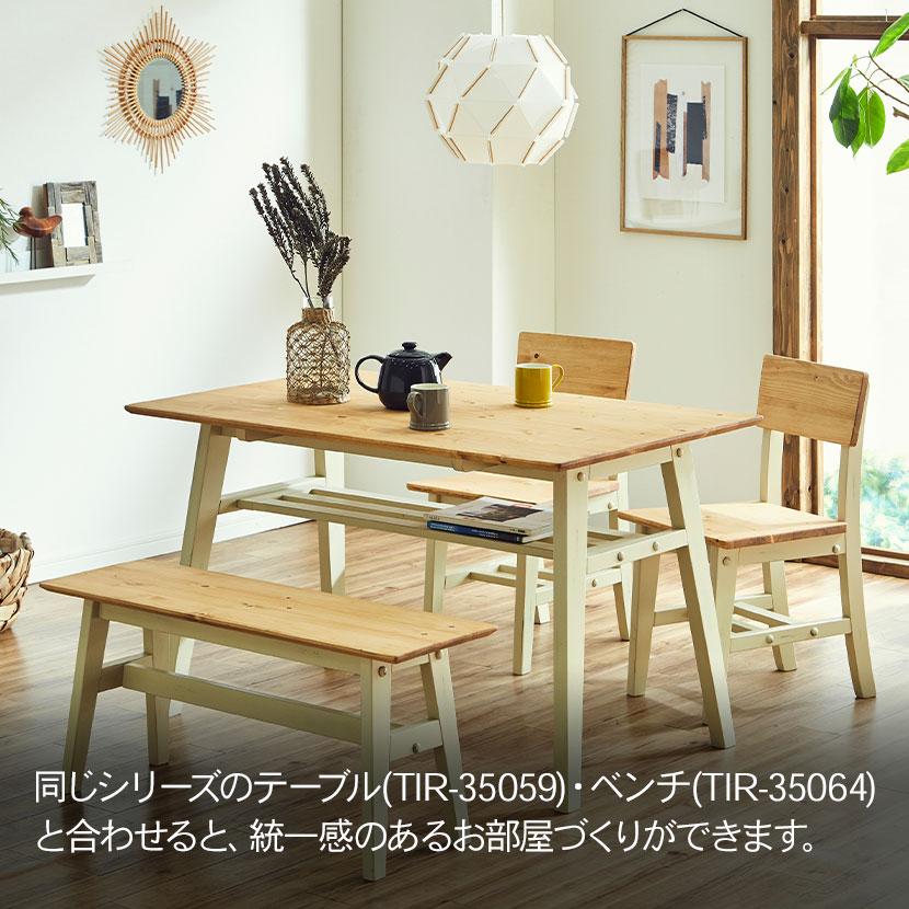 2脚セット ダイニングチェア カフェ ブルックリン ナチュラル