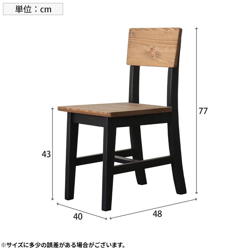 ビンテージ ダイニング カフェチェア 剥離 no8 ビンテージ ダイニング カフェチェア 剥離 no8 【公式通販】