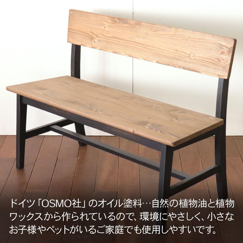 ダイニングベンチ カフェ ブルックリン ナチュラル ヴィンテージ 北欧