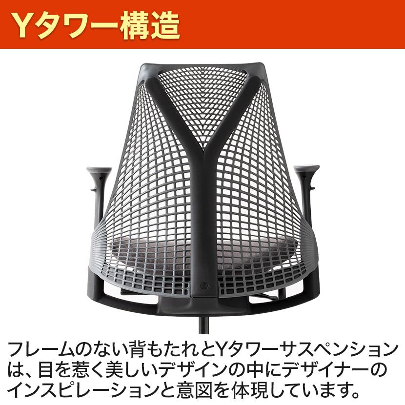 Herman Miller（ハーマンミラー） 8月下旬入荷予定 期間限定20%OFF