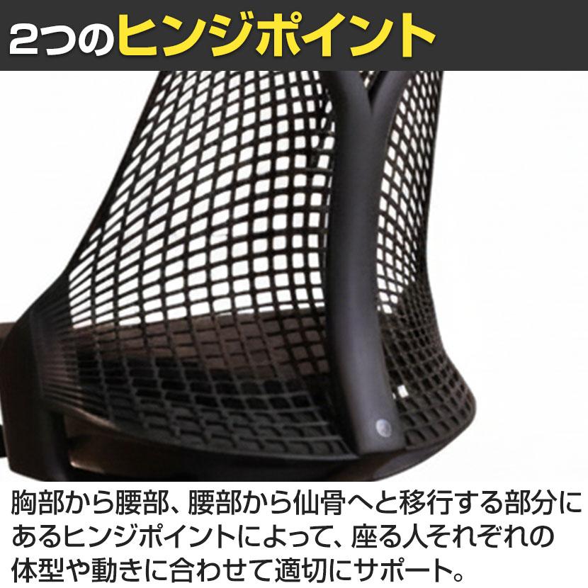 Herman Miller（ハーマンミラー） 6月上旬入荷予定 Sayl Chair セイル