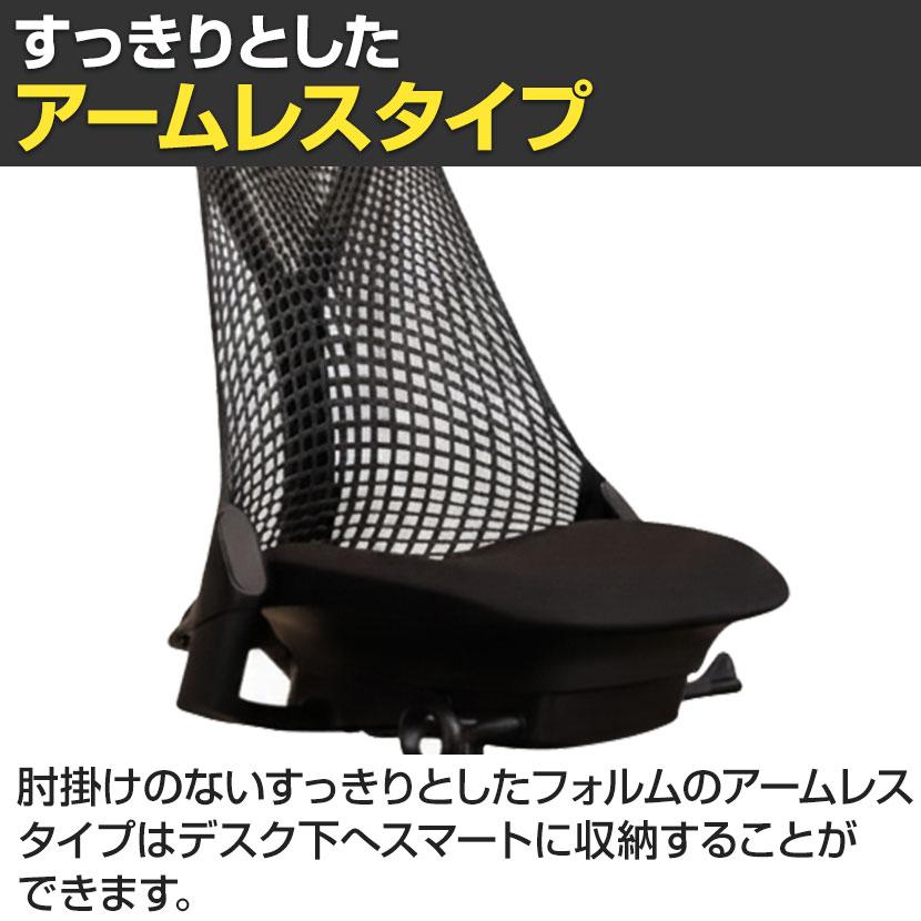 Herman Miller（ハーマンミラー） Sayl Chair セイルチェア ブラック