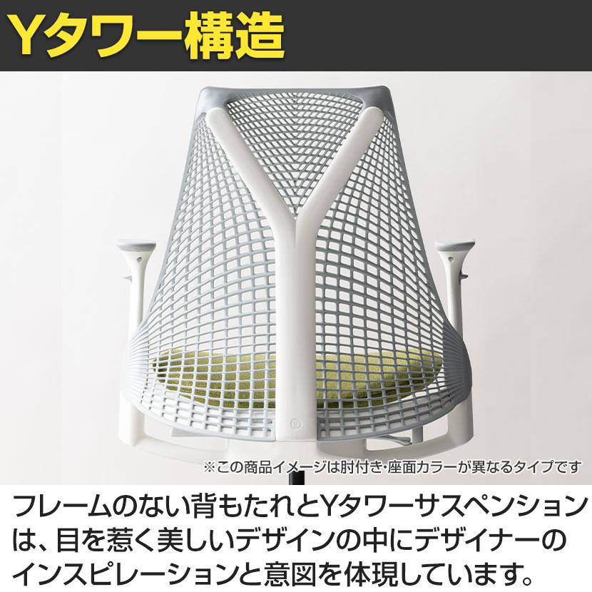 Herman Miller（ハーマンミラー） 6月上旬入荷予定 Sayl Chair セイル
