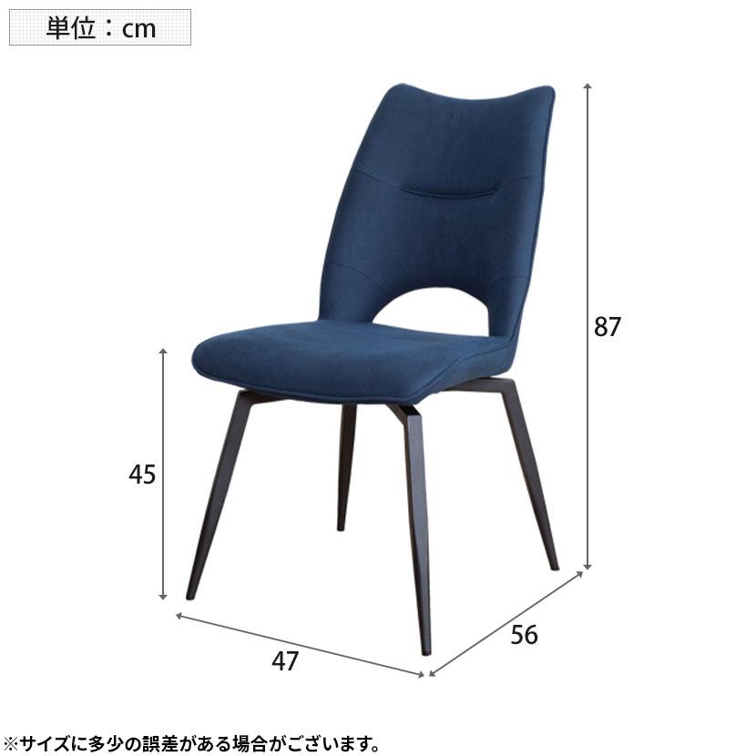 筑波産商 ダイニングチェア コルザ 肘なし スチール脚 ファブリック