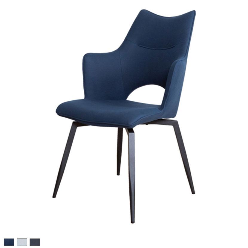 筑波産商 ダイニングチェア コルザ 肘付き スチール脚 ファブリック