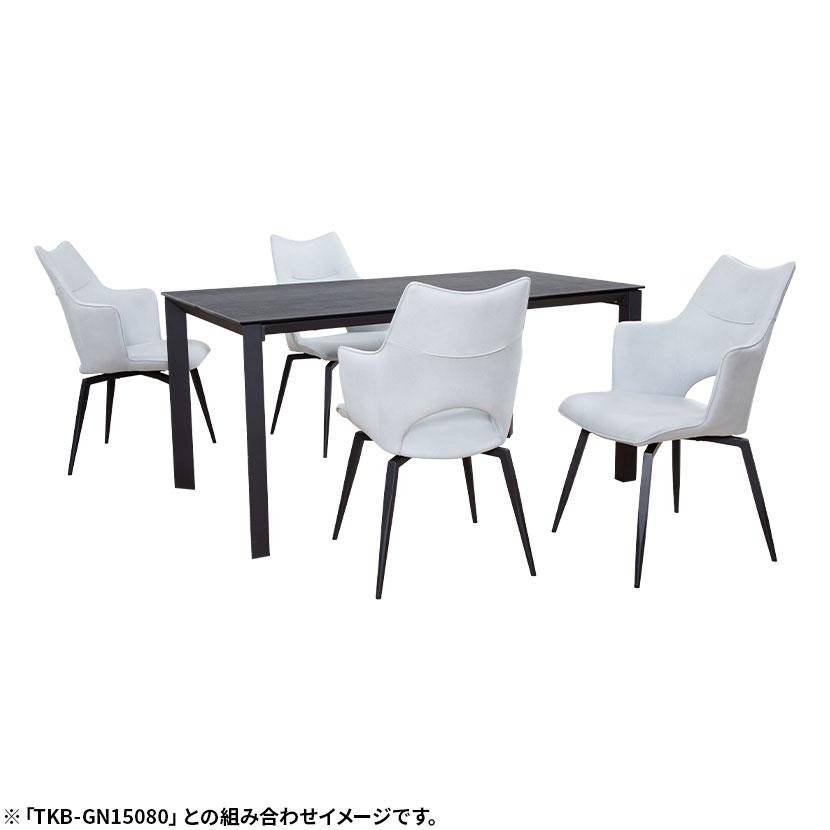 筑波産商 ダイニングチェア コルザ 肘付き スチール脚 ファブリック 
