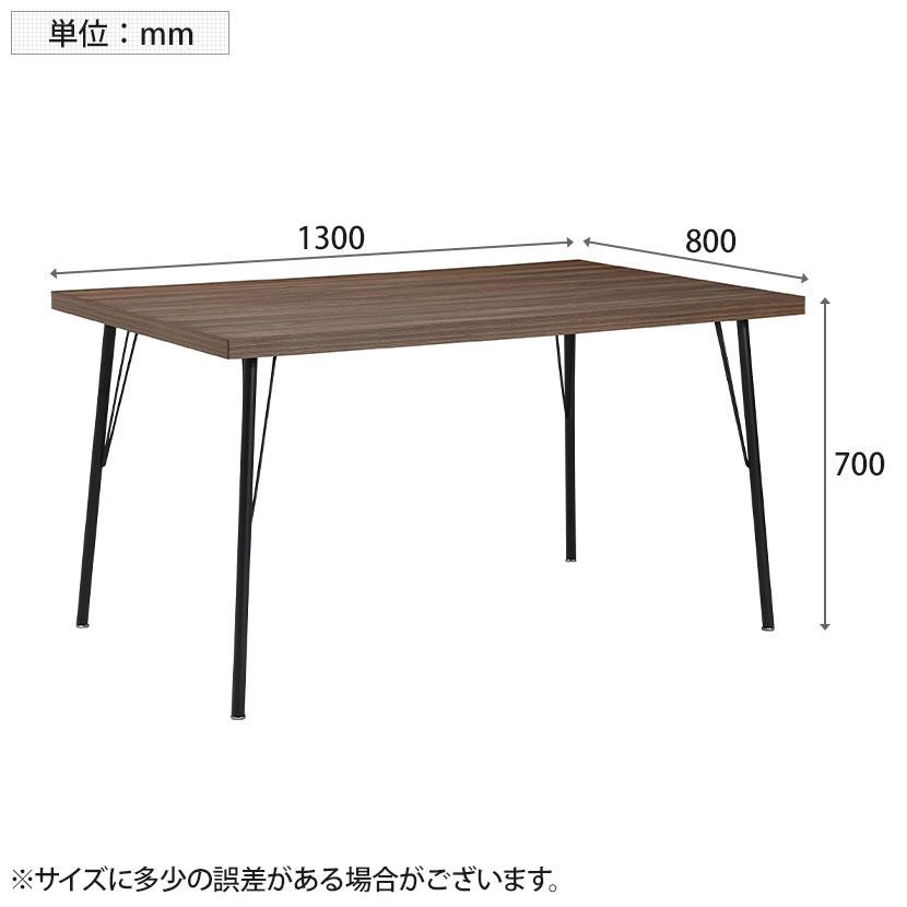 タマリビング 4人用 ダイニングテーブル 5点セット(幅1300×奥行800