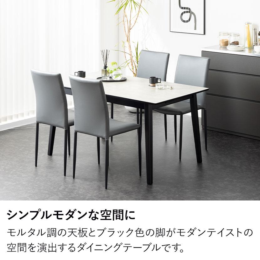 ダイニングテーブル メラミン天板 モルタル調 スチール脚 耐熱