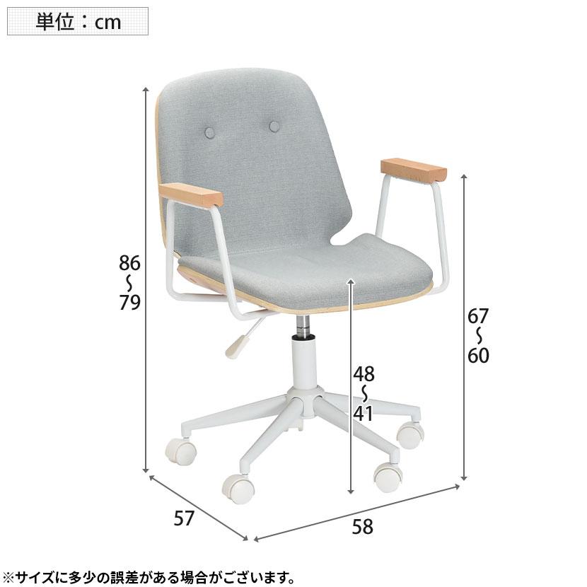 タマリビング ホームチェア オフィスチェア 肘付 テレワークチェア