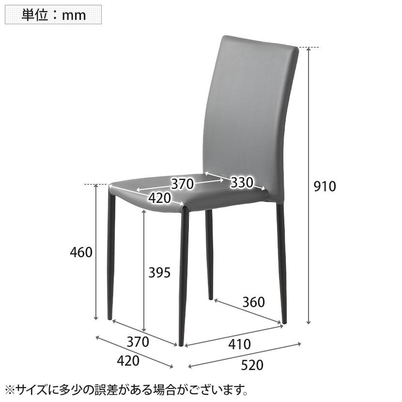 2脚 ダイニングチェア スタッキング可能 スチール脚 PVCレザー 合皮