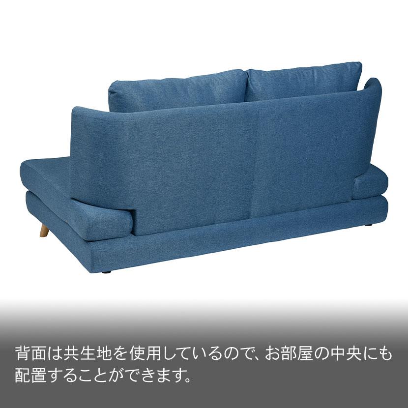 2.5人掛けソファ ローソファ ファブリック カジュアル 可愛い 幅1660×奥行980×高さ810mm | タマリビング | 09