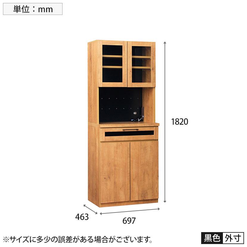 東馬（Tohma） NEITS ネイツ 70KB 食器棚 キッチン収納 幅697×奥行463