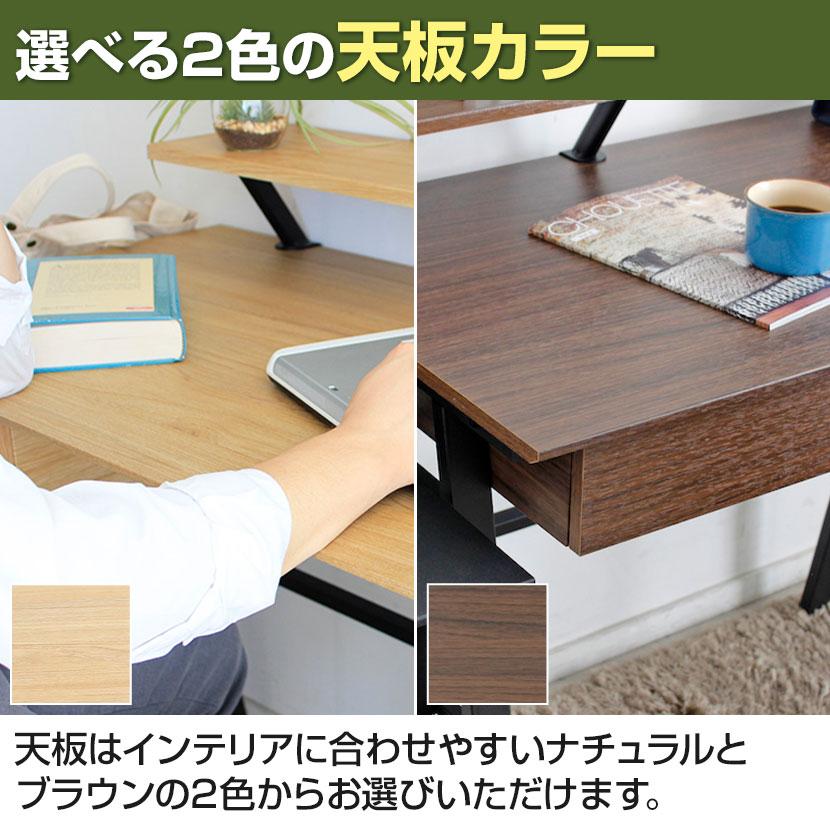東馬（Tohma） デイ DAY 可変式デスク 引き出し付き 可動棚付き 木目調