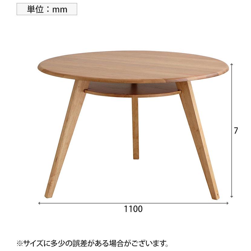 東馬 シーナ 110円形ダイニングテーブル NA 幅1100×奥行1100×高 東馬 シーナ 110円形ダイニングテーブル NA 幅1100×奥行1100×高