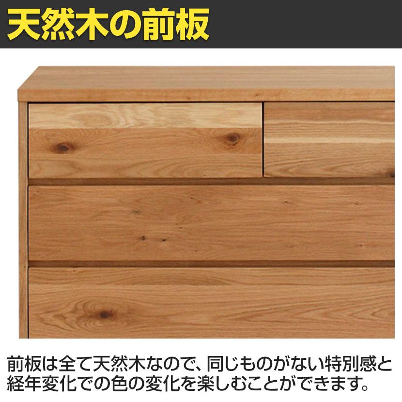 東馬（Tohma） ハウタ NA 110チェスト 引き出し収納 幅1100×奥行400×高