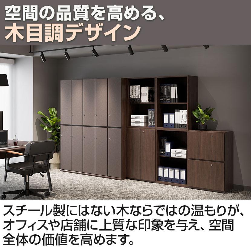 東馬×オフィスコム Variest ロッカー 4人用 スタンダード 木製ロッカー 鍵付き 国産 完成品 幅593×奥行540×高さ1800mm オフィスロッカー スリムロッカー |  | 10