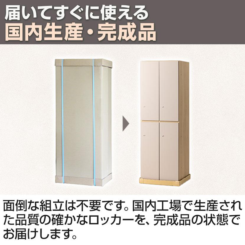 Variest ロッカー 2人用 ハーフハイグレード 木製 鍵付き カスタム収納