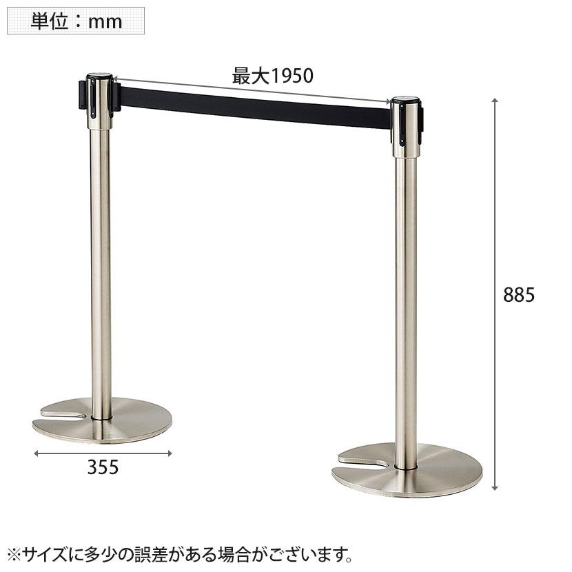 2台セット ベルトパーテーション ポールパーテーション ステンレス