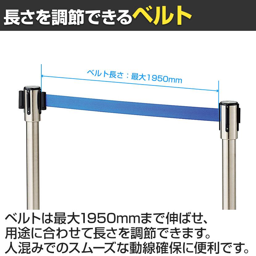 2台セット ベルトパーテーション ポールパーテーション ステンレス