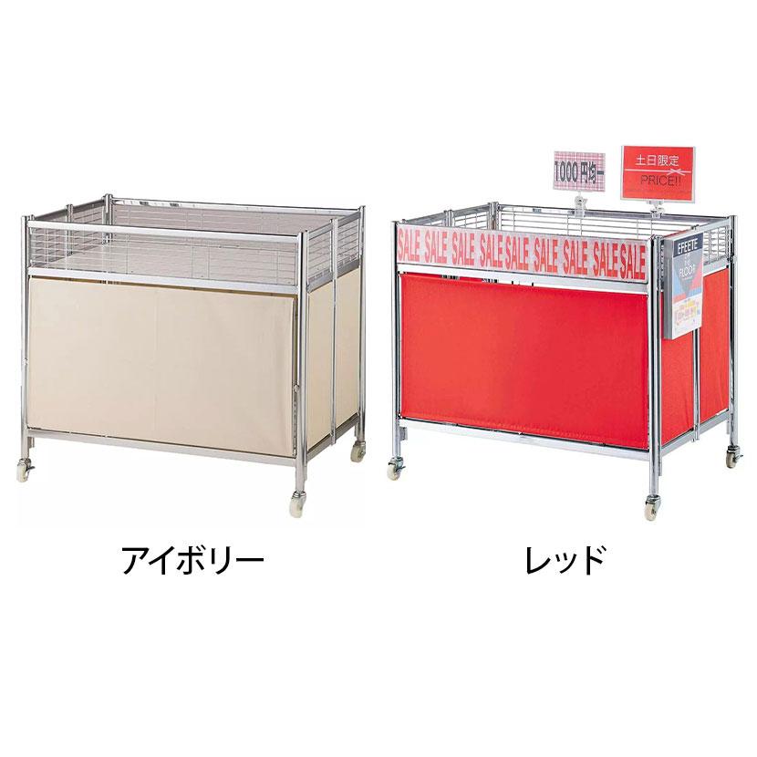 中折れワゴン セールワゴン 陳列什器 ネットワゴン バスケット 商品