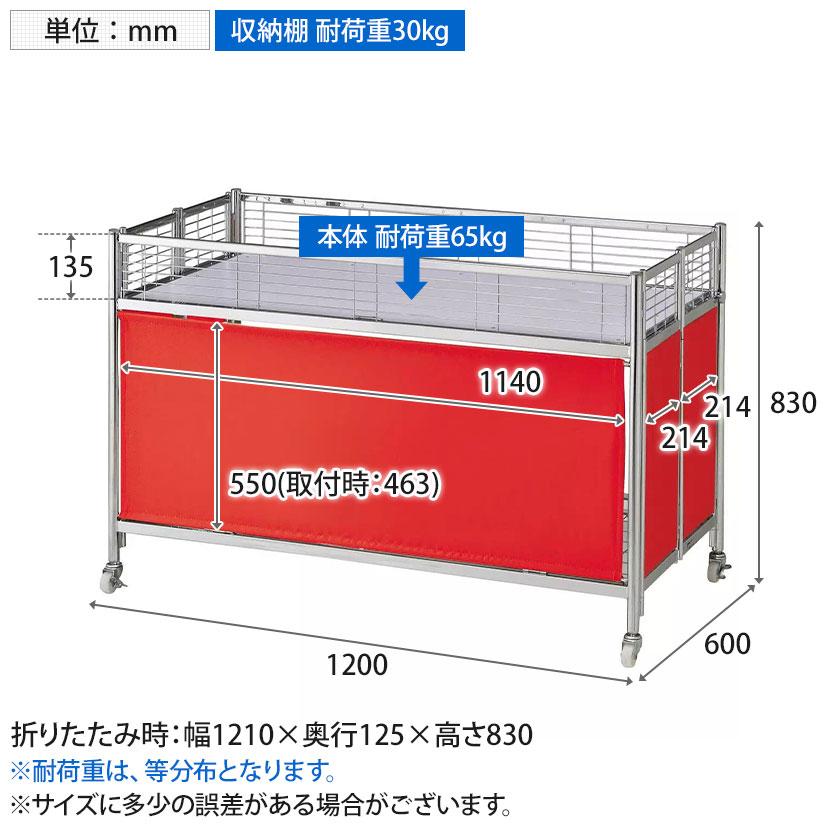 中折れワゴン セールワゴン 陳列什器 ネットワゴン バスケット 商品