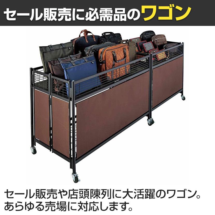 中折れワゴン セールワゴン 陳列什器 ネットワゴン バスケット 商品陳列 収納棚付 ブラックフレーム キャスター付 幅1200×奥行600×高さ830mm 折りたたみ可能 |  | 02