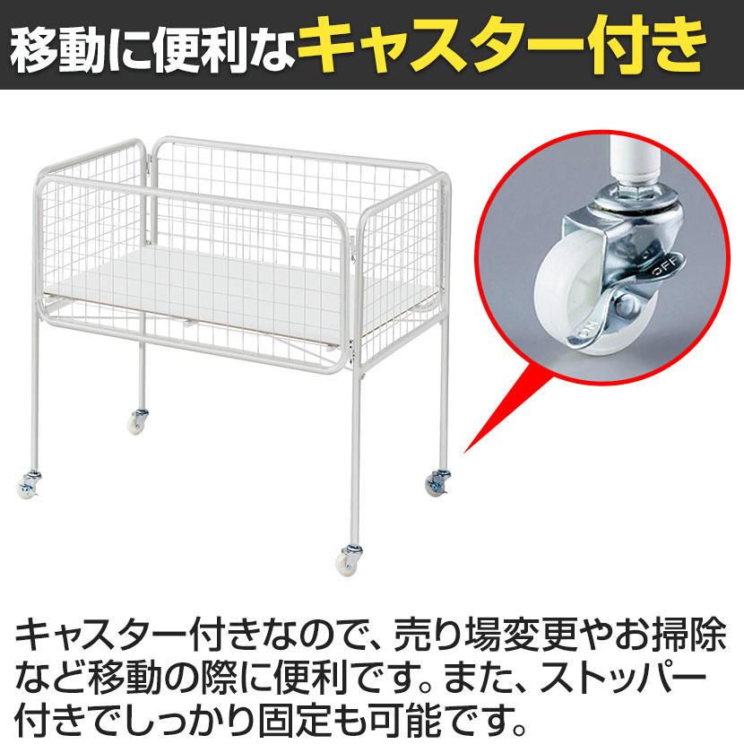 ユニットワゴン セールワゴン 投げ込みワゴン 陳列什器 ネットワゴン