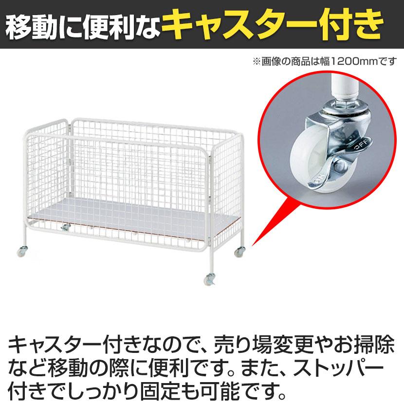 新品□シンプルホワイトネットワゴン90cm白□店頭セール特売商品陳列に