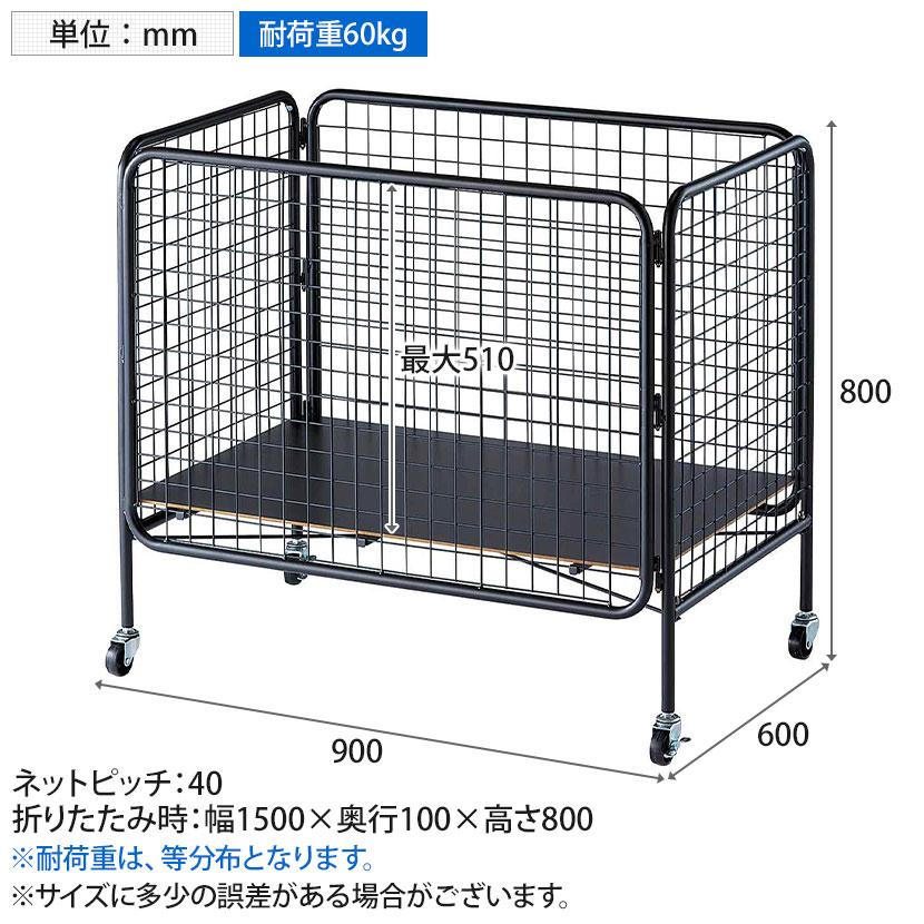 ユニットワゴン セールワゴン 投げ込みワゴン 陳列什器 ネットワゴン