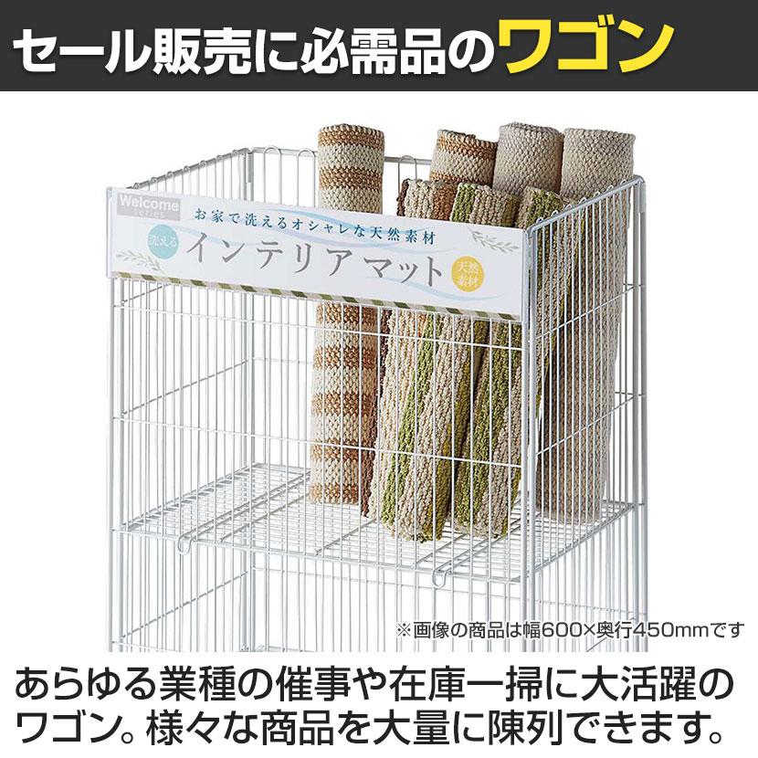 ワイヤーワゴン セールワゴン 投げ込みワゴン 陳列什器 ネットワゴン バスケット 商品陳列 キャスター付 幅450×奥行350×高さ860mm 折りたたみ可能の画像