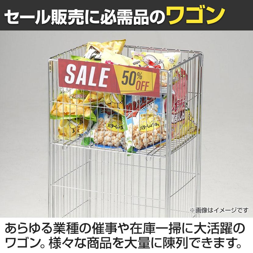 ワイヤーワゴン クローム W60cm×D45cm 深さ調整可■折りたたみワゴン・セール・催事■I-221 ストア・エキスプレス ワイヤーワゴン クローム W60×D45cmキャスター 3