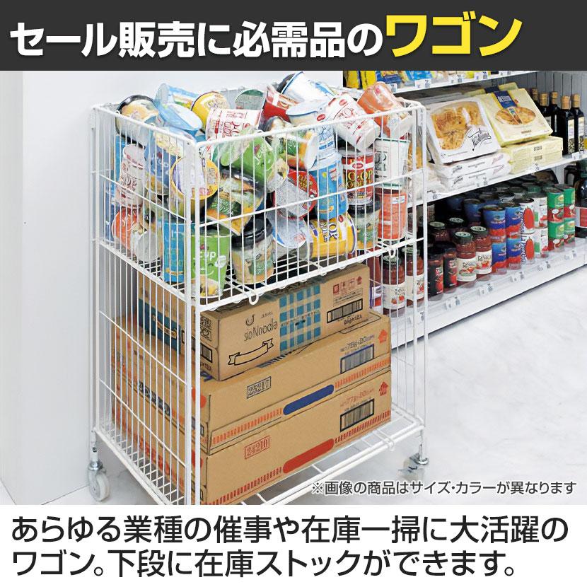 【直接引き取り限定】 折りたたみワゴン ２台セット 催事 販売什器 ワイヤーワゴン 2段 セールワゴン 投げ込みワゴン 陳列什器 ネット